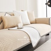 M.life 2025夏季 冰丝凉席沙发垫夏天沙发套罩巾简约可机洗坐垫