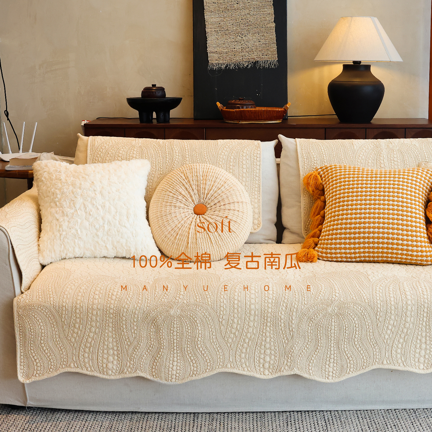 M.life 复古南瓜 全棉沙发垫客厅沙发套罩巾坐垫防滑纯棉垫子坐垫