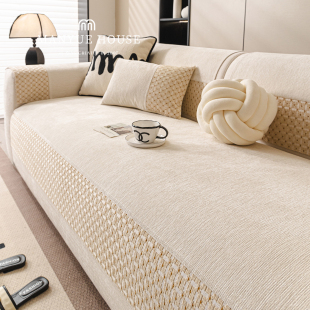 款 M.life 现代轻奢雪尼尔沙发垫高级感客厅沙发套罩布巾防滑四季