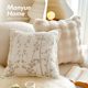 M.life 法式 静奢风雪尼尔提花抱枕靠垫客厅沙发毛绒靠背床头靠枕