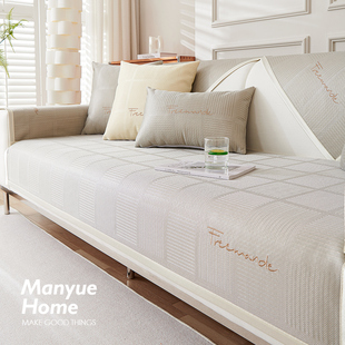 冰丝凉席沙发垫可水洗防滑坐垫沙发套罩巾 夏季 M.life 夏之芳华