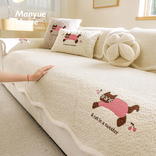 蔓越家卡通毛绒沙发盖巾