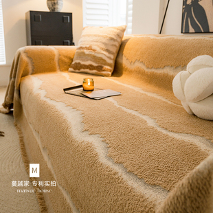 圈圈纱沙发巾高级感客厅沙发套罩布毛绒盖巾秋冬款 M.life 新中式