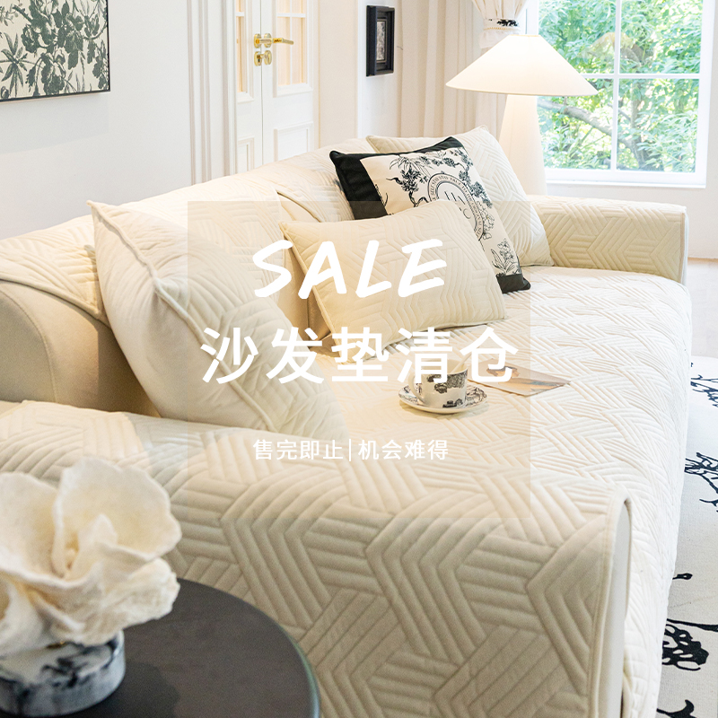 M.life 库存清仓 捡漏专区客厅沙发垫沙发套罩巾坐垫水晶绒通用款