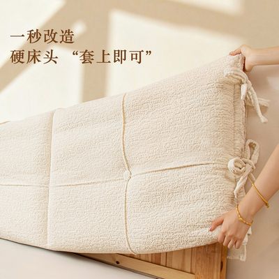 M.life 床头软包靠垫简约可拆洗大靠背卧室床上防撞靠枕护腰软垫