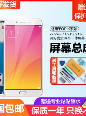 适用oppor9s屏幕总成r9tm r9plus液晶r11splus手机原装11plusk st