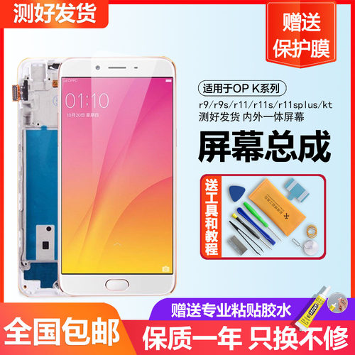 适用oppor9s屏幕总成r9tm r9plus液晶r11splus手机原装11plusk st