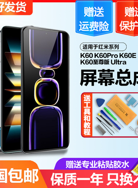 适用于红米k60pro屏幕总成k60至尊版Redmi内外红米K60e原装手机