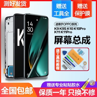 个元适用于oppok9 Pro屏幕总成k9s x k10pro k11内外触摸带框手机