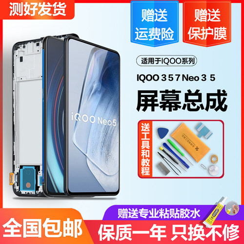 个元内外一体液晶屏幕总成
