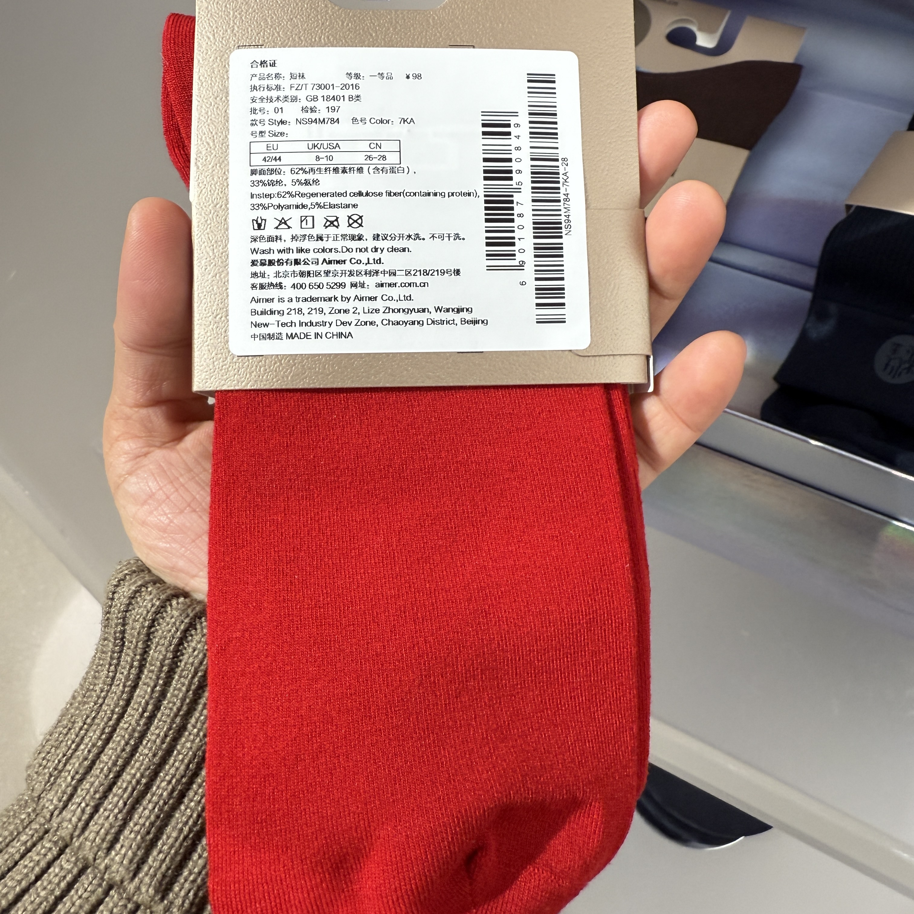 爱慕先生25秋冬五行开运袜红品男士袜子NS94M781/782/783/784/785