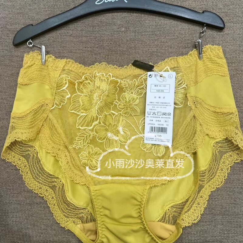 salute女士内裤中腰包臀