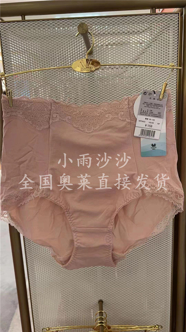 棉质无痕高腰轻收腹内裤
