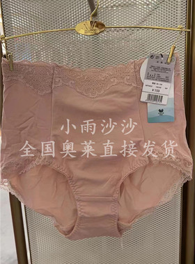 专柜正品 华歌尔 WP5602 红色本命年 棉质 无痕 高腰 轻收腹内裤