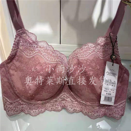 专柜正品华歌尔蕾丝聚拢