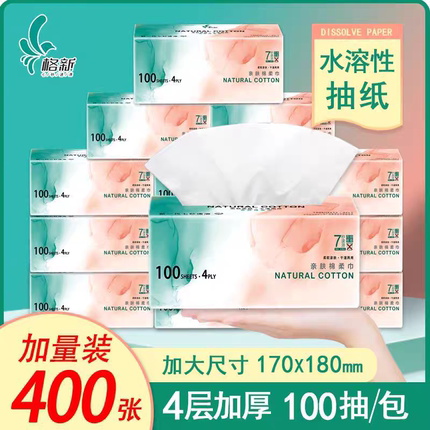 格新七秒速溶15大包水溶卫生抽纸四层加厚整箱家用纸巾可降解厕纸