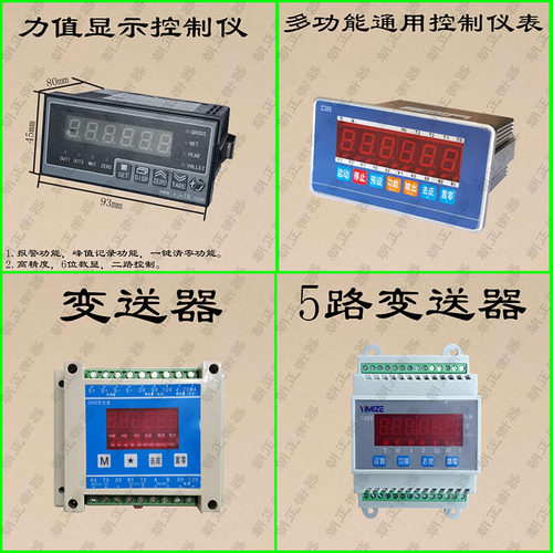 米泽变送器方便实用485232功能
