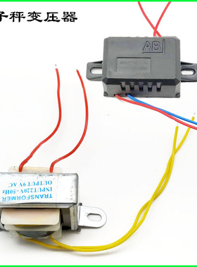 电子秤配件充电纯铜线圈变压器6v500ma 9v通用量大包邮