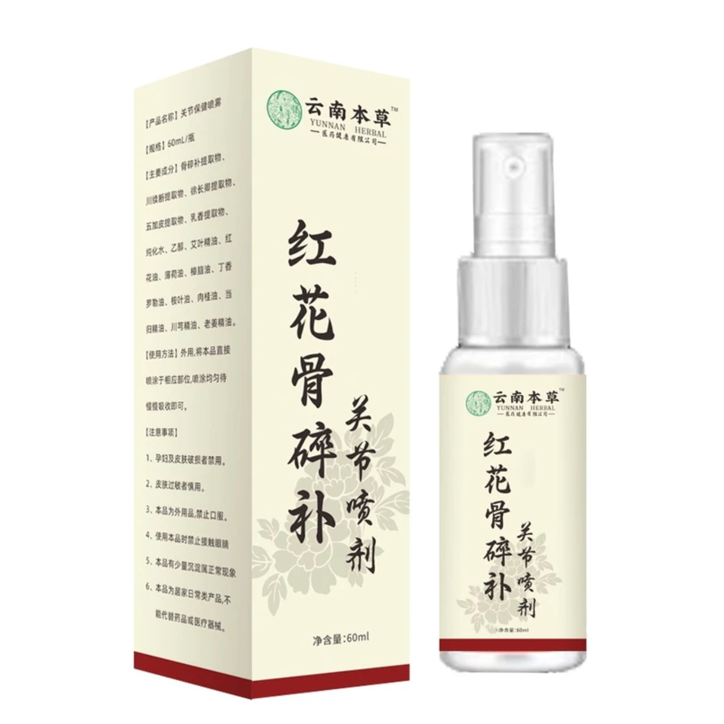 【正品】新升级红花骨碎补喷剂 哪里不适喷哪里 膝盖部位型喷雾剂