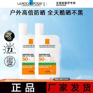 【网红专属】大哥大防晒霜橙标/绿标防晒隔离防晒乳50ml户外高倍