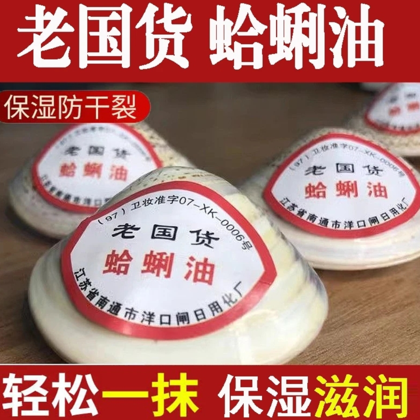 老上海蛤蜊油护手霜冬天需备防冻防干裂老式手油蚌壳油老上海情怀,美容护肤/美体/精油,护手霜,淘宝优惠券,粉丝福利购,淘宝优惠卷