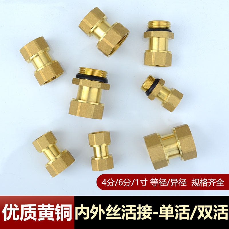 秀辉黄铜内外丝活接头4分6分热水器专用异径规格齐全通用加厚配件