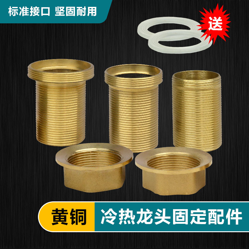 冷热水龙头配件底座固定脚丝