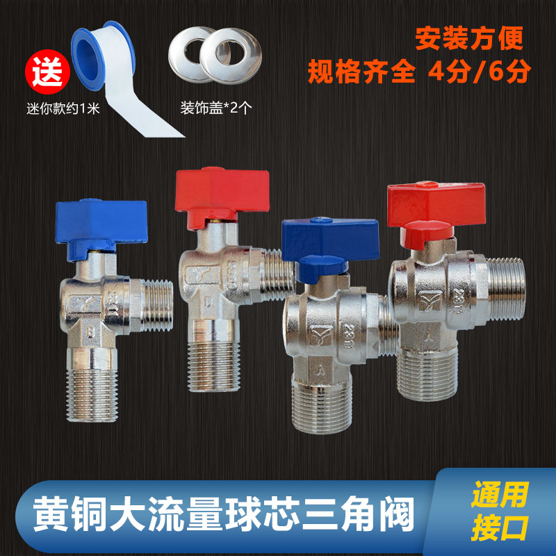 黄铜大流量三角阀燃气热水器专用
