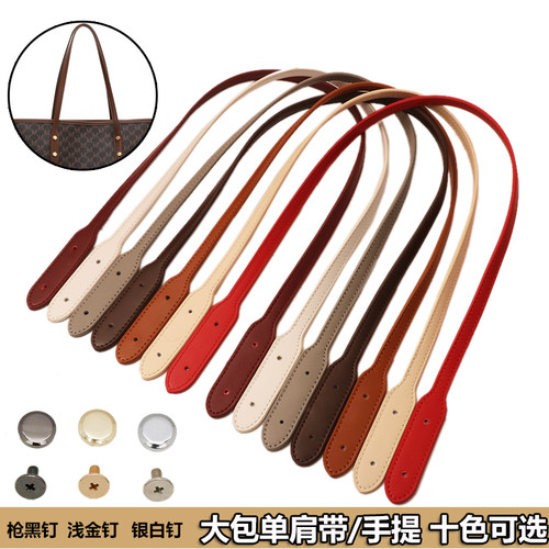 真皮托特包肩带替换单肩带包配件