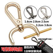 包包扣配件包带挂扣五金锁扣免拆缝线可拆卸钩皮包扣环加厚背包扣