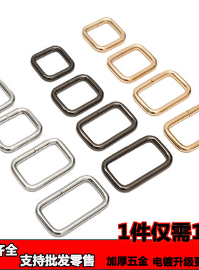 包包五金配件辅料扣口字扣方形扣