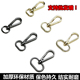 五金配件包带钩扣女包配件肩带配件带斜挎包链条金属钩子皮包配件