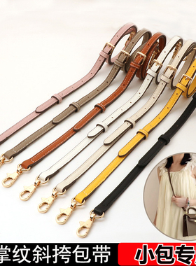 适配凯莉包22 斜挎包带kelly手掌纹肩带配件黑色包带可调节细肩带