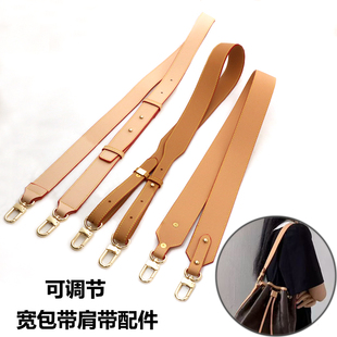 适配lv包宽肩带配件可调节斜挎宽包带neverfull子母包腋下背包带