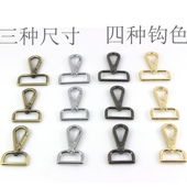 高档箱包五金配件金属钩扣背包挂钩男女包配件包带钩扣大板钩狗扣