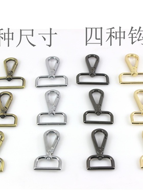 高档箱包五金配件金属男背包挂钩