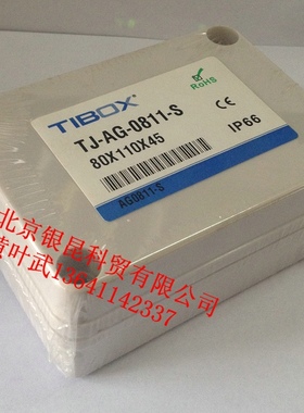 TIBOX防水盒 TJ-AG-0811-S防水盒，IP66防水接线盒，PVC接线盒