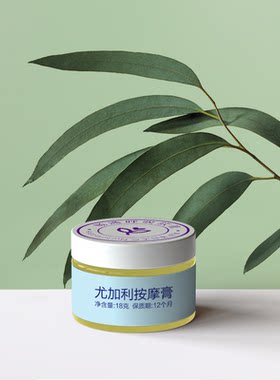 止咳化痰精油膏推拿儿童精油
