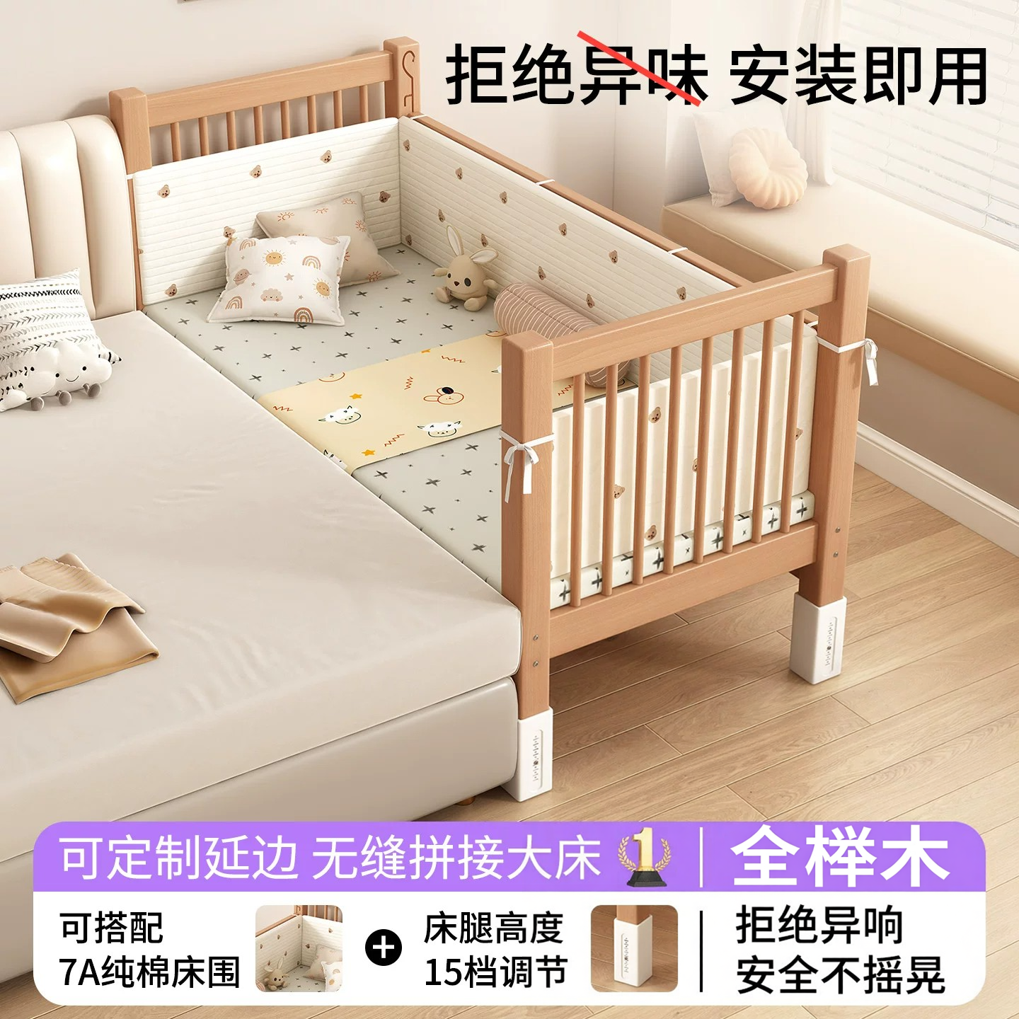 全榉木拼接床婴儿床边加宽实木儿童小床可调高度宝宝边床加宽神器