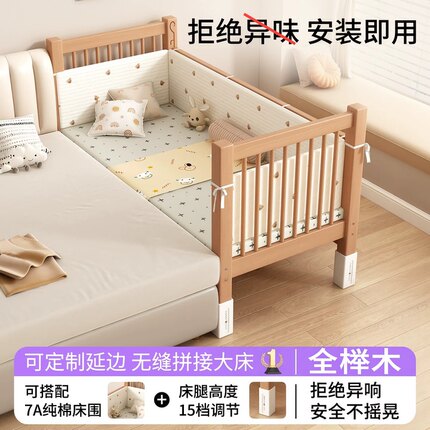 全榉木拼接床婴儿床边加宽实木儿童小床可调高度宝宝边床加宽神器