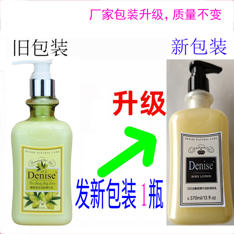 Denise润肤去鸡皮滋润嫩滑正品