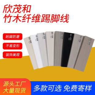 PVC竹木纤维木塑踢脚线黑白色木纹卧室客厅地板加厚6公分地脚线