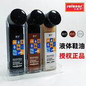 神器高级皮鞋 皇宇液体鞋 油无色通用棕色黑色护理真皮保养油擦鞋 油