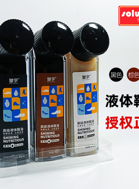 皇宇液体鞋油无色通用棕色黑色护理真皮保养油擦鞋神器高级皮鞋油