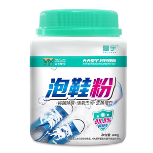 皇宇泡鞋粉运动鞋小白鞋清洁剂懒人活氧洗鞋去污泡泡粉鞋子漂白剂