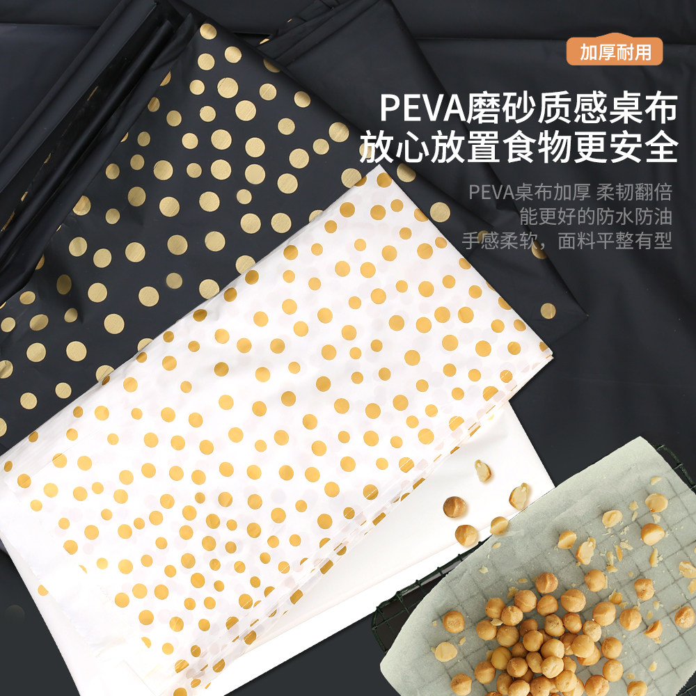 PEVA磨砂质感一次性金点长可裁剪桌布加厚防水防油柔软耐用餐桌布
