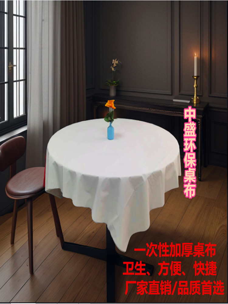 一次性桌子塑料布薄膜轻奢高级感正方形白色台布餐厅小龙虾圆桌布