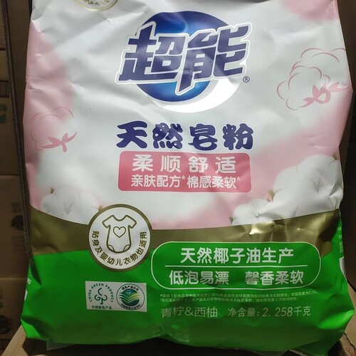 超能柔软馨香天然皂粉2.26KG大袋家庭装低泡易漂手洗机洗洗衣粉正