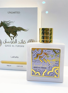 香草椰子美食调 拉塔法香氛Lattafa Perfumes 骑士首领女士浓香水