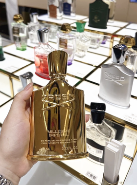 恺芮得 Creed Millésime Impérial 千年帝国 王者之香 中性香水